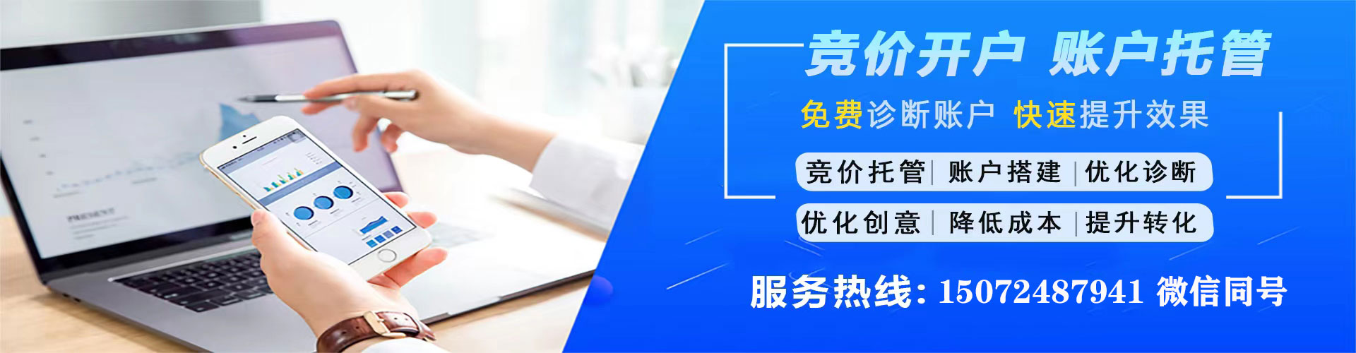 灵川竞价开户推广